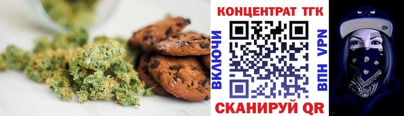 Печенье с ТГК марихуана  Купить где  Белокуриха 