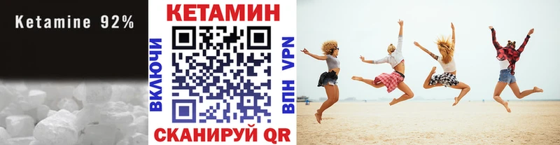 Купить закладки Белокуриха Кетамин VHQ